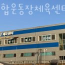 반포종합운동장체육센터 이미지