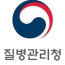 질병관리청 네이버블로그