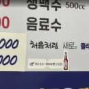 이마트24 전주덕진접 | 전주 송천동 치킨 맛집 K 치킨 앤 골뱅이 :: 내돈내산 반반치킨·골뱅이무침 후기 (ft. 은오의 맛집...