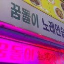연길노래연습장 이미지
