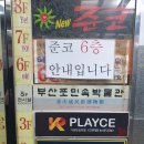 부산포민속박물관 이미지