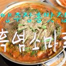 흑염소마루 이미지