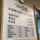 초량돼지갈비 | 부산 사상 돼지갈비 맛집 | 사상초량갈비, 달달한 초량돼지갈비 후기