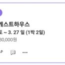 엘림게스트하우스