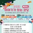 왕배푸른숲도서관 이미지