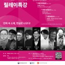 [공모전사이트] 만화인업데이트 10인 10색 릴레이 특강 이미지