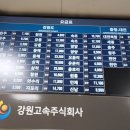 춘천고속버스터미널 이미지