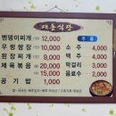 대동식당 이미지