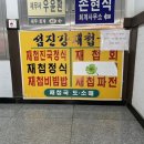 섬진강한의원 이미지