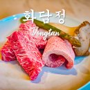 공간정리전문가(화/저녁) | 화담정 2동탄 가성비 한식 오마카세 동탄역 근처 룸식당 추천