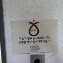 문지효성해링턴플레이스아파트경로당 | 대전 유성구 이사 청소 후기 : 문지효성해링턴 24평