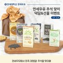 연세우유 이미지