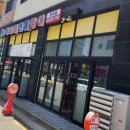 왕숯불민물장어 - 연수구 앵고개로101번길 2 | 왕숯불민물장어
