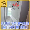 원스톱 행정사무소 | 아파트 가구 가벽 철거 구조변경 원스톱시공가능 업체
