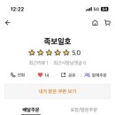 족보일호