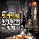 BHC(비에치씨)