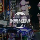 제주차이나투어 이미지