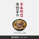 홍길동국밥