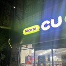 씨유진주강남로점 | 5키로 러닝후 씨유 0칼로리투명이온 마신 후기
