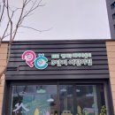 연제구 레이카운티 1단지어린이집 이미지