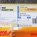 택배왔습니다