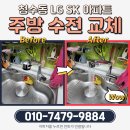 청솔LGSK아파트 이미지