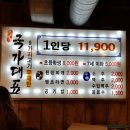 국가대표 모란점 이미지