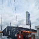 남석 | [내돈내먹] 영덕 맛집 짬뽕 끝판왕!!! 보배네 골목&amp;짬뽕 다녀온 후기!