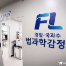 감정실