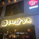 수내닭꼬치 신도림점 이미지