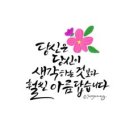 캘리그라피 이미지