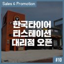 티스테이션연삼로점