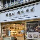 라보니베이커리