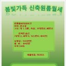 봄빛부동산공인중개사사무소 이미지
