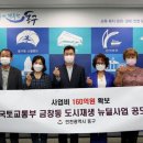 금창동 도시재생 뉴딜사업 이미지