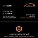 공단1급공업사 이미지