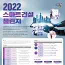 스마트건설(주) - 10848 | 스마트건설(주)