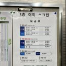 남영골프클럽 | 수지 남영골프클럽 이용 후기 | 수지 인도어 연습장 | 그립교체