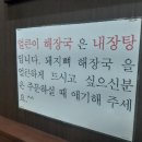 신정골뼈해장국성환점