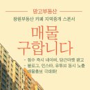 마린부동산중개사무소 이미지