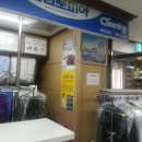 삼부세탁 이미지