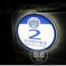 호국학도병길 이미지