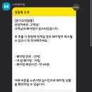 본가꼬막짬뽕 | [포항 장성동] 남다른 실력 꼬막짬뽕의 지존 &#34;본가 꼬막짬뽕&#34; (위치/메뉴/주차/꿀팁/내돈내산)