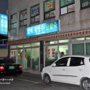 공원팥빙수 이미지