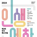 제3회 연극페스티벌 <배소고지 이야기> 이미지