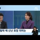 '뉴스룸' 안성재, 최현석 탈락 때 신난 것 아니었다 "오해 금물"[Oh!쎈 포인트] 이미지