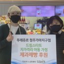 뚜레쥬르청주가마지구점