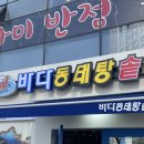 바다동태탕솥밥전문점 하남풍산직영점 네이버블로그