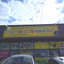 달성군청 | [대구/논공읍] 달성군청 근처 묵채밥맛집 추천 울엄마손메밀묵집 방문후기