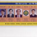 마라나타 Daum카페